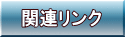 �戵�X�ē���
